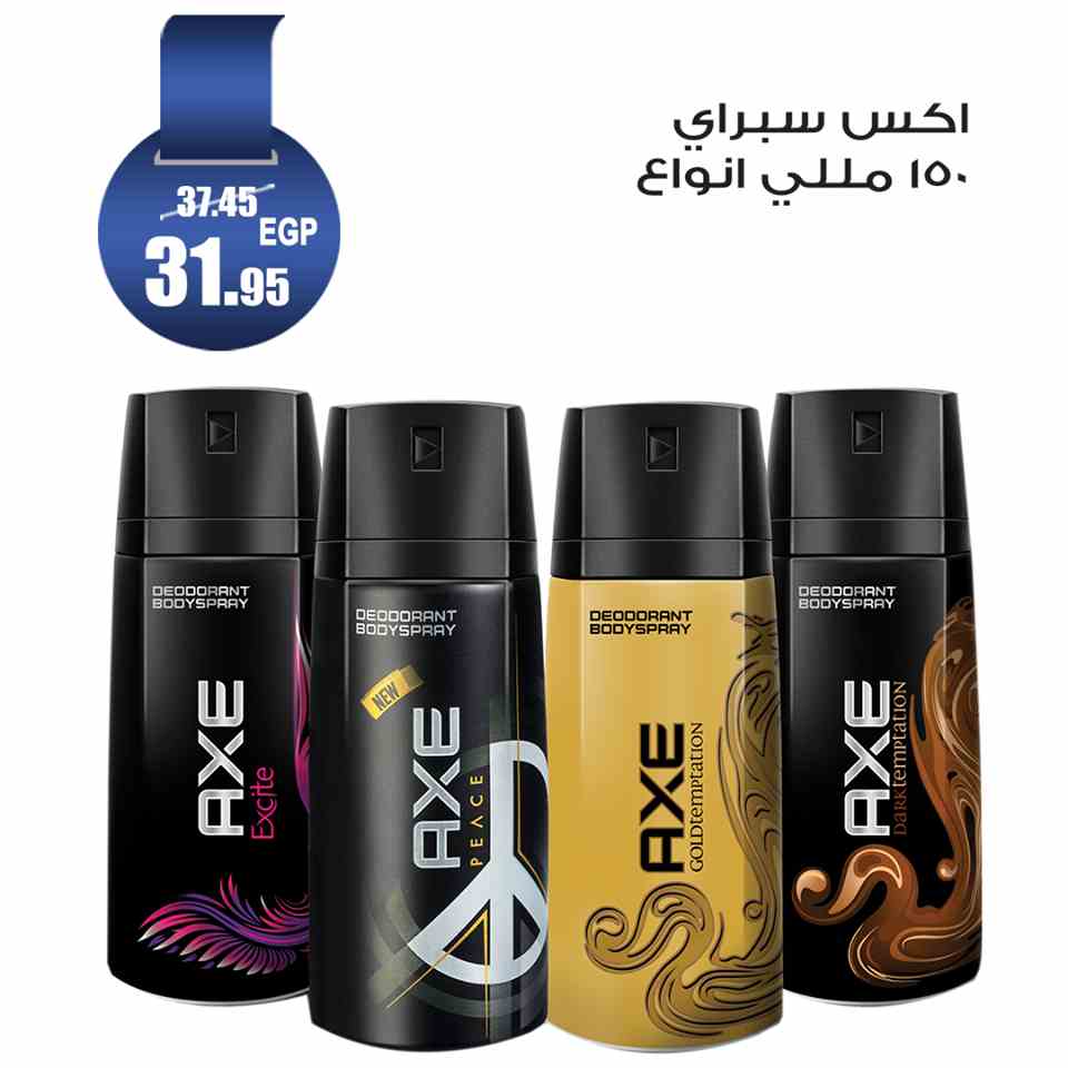 عروض اولاد رجب الجديدة