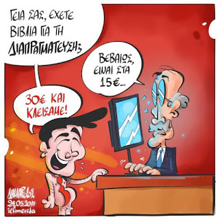 Ανεπάγγελτοι, κρατικοδίαιτοι και αριστεροί… Ανεπάγγελτοι, κρατικοδίαιτοι και αριστεροί…