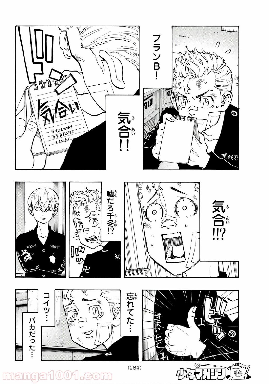 東京卍リベンジャーズ - Raw 【第83話】 - Manga1001.com