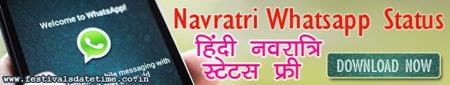Navratri Whatsapp Hindi Status Free Download Navratri Whatsapp Hindi Status Free Download