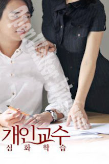 Private-Tutor-Advanced-Course-2016.jpg