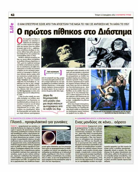 Φωτογραφίες από μεγάλο στρόφιγγες Cumming