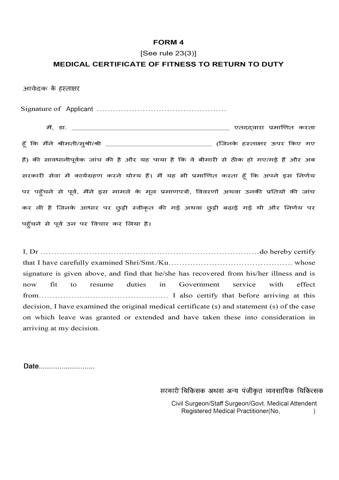 GOODWAVES INFOTECH Medical Certificate of fitness to return to duty.