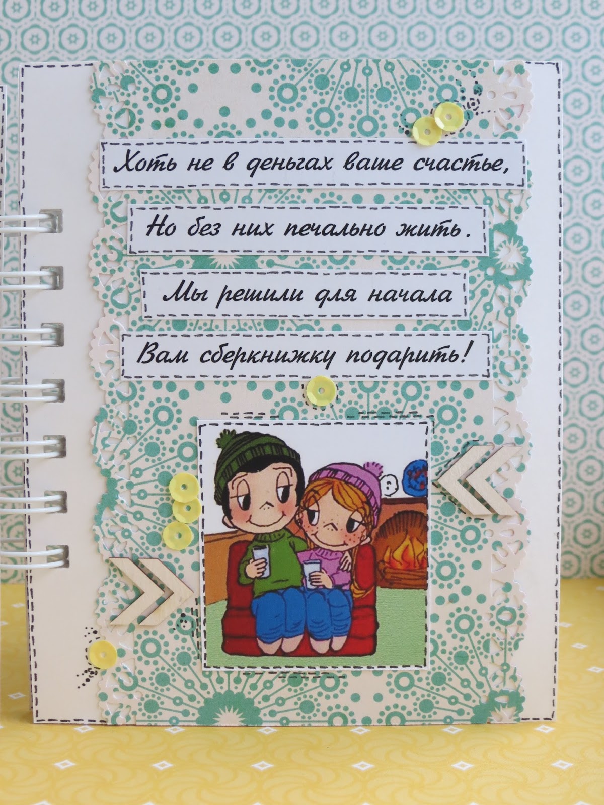 Картинки для сберкнижки для молодоженов шаблоны для печати