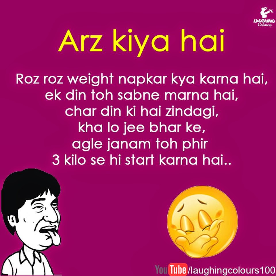 Prathamesh Blog Some Funny Shayari Prathamesh Blog Some Funny Shayari