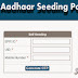 How to link Voter ID with Aadhaar UID Online