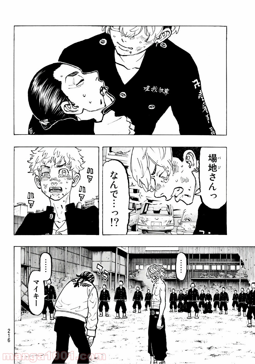 東京卍リベンジャーズ - Raw 【第61話】 - Manga1001.com
