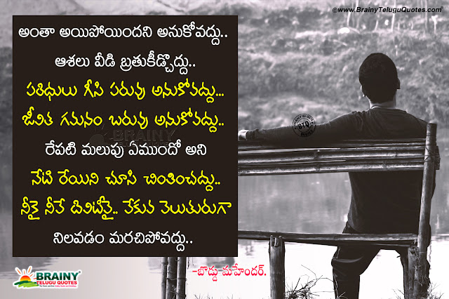 Inspirational telugu kavithalu,boddu mahender telugu inspirational quotes,motivational quotes written by boddu mahender,DARSHINI youtube channel videos,telugu quotes,telugu kavithalu,famous all the best quotes in telugu, telugu all the best life changing quotes hd wallpapers, daily life changing quotes in telugu, All The Best Quotations for Your Boss in Telugu Language, Top inspiring All The Best Quotes in Telugu For Exams, Students All The Best Quotes and Messages Greetings Online, Awesome Telugu language All The Best Thoughts, Whatsapp All The Best Magic Images, Telugu All The Best My Dear Images, Inspirational All The Best Wishes and Quotations,Telugu New All The Best Quotations. Telugu Nice Best of Luck Quotes in Telugu Font. Telugu Exam Quotations Online, Best Telugu Students Exams All the best Quotes in Telugu Font, Nice Telugu All the best Quotes with Images,