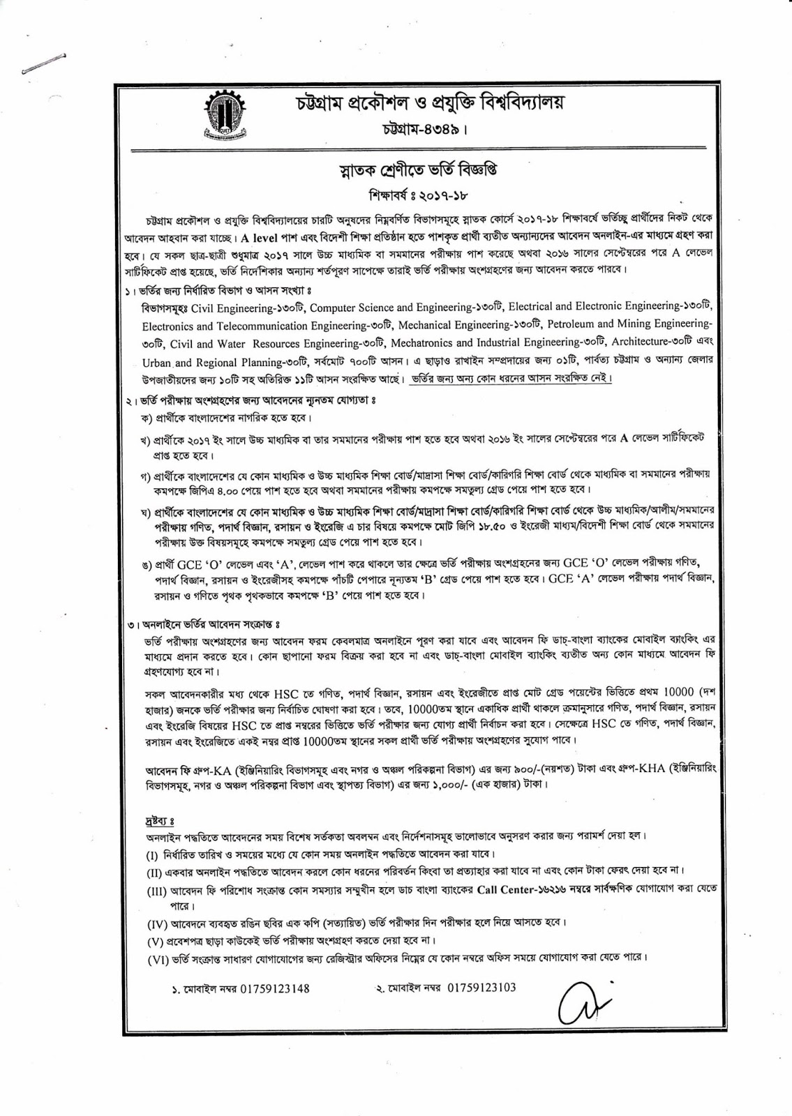 CUET Chittagong University of Engineering and Technology Admission