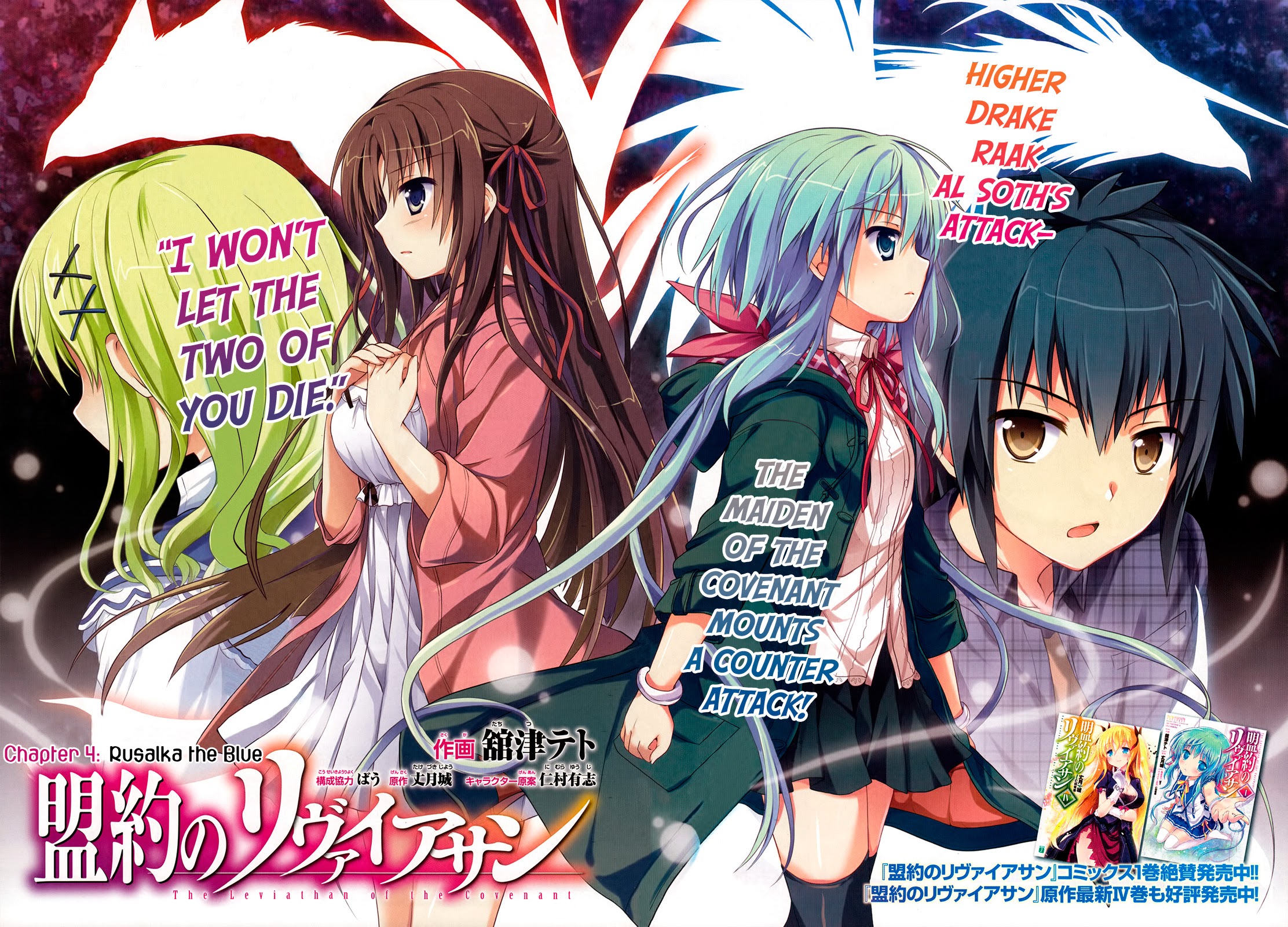 Meiyaku No Leviathan Chapter 4 Rusalka The Blue Mangahasu