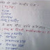 Tricky GK in Hindi Ankur Yadav PDF Download