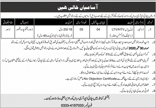 ASC-Lahore-Jobs-2020-Pakistan-Army-latest-advertisement
