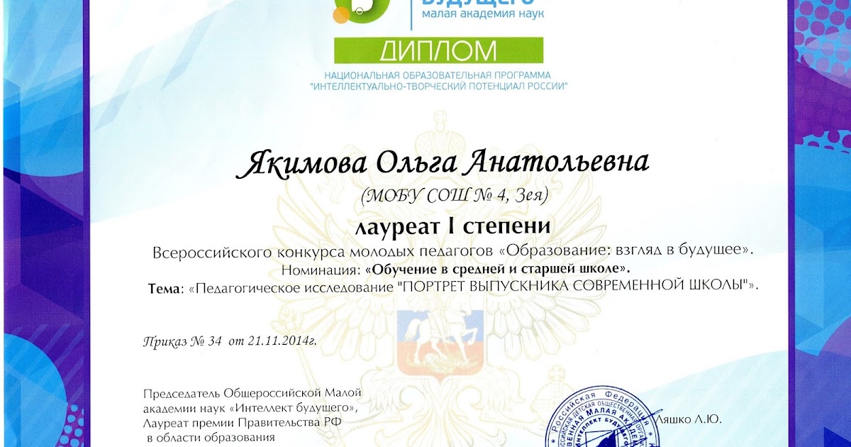 день интеллектуальной собственности. интеллект будущего конкурс. интеллектуальная игра презентация. малая академия наук «интеллект будущего». конкурсы интеллектуальных способностей.