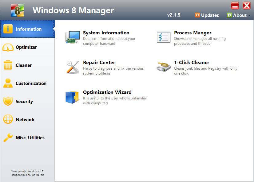 Yamicsoft Windows 8 Manager v2.2.8 Download Full