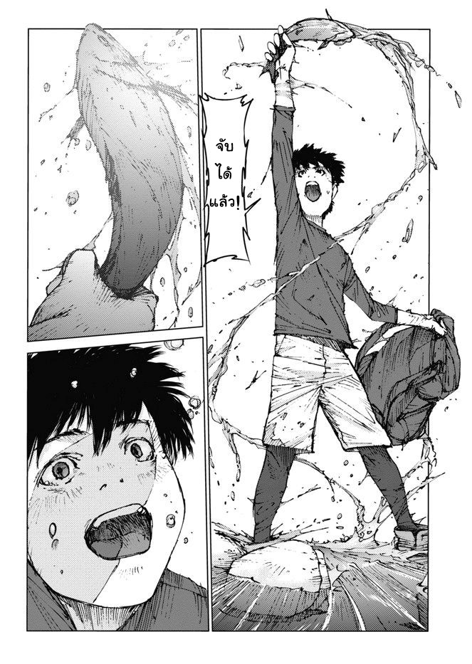 Survival - Shounen S no Kiroku - หน้า 14