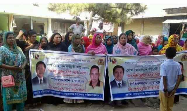 Protests and human chain in Dewanganj demanding the release of Rakhal and Apu দেওয়ানগঞ্জে রাখাল ও অপুর মুক্তি চেয়ে বিক্ষোভ মিছিল ও মানববন্ধন