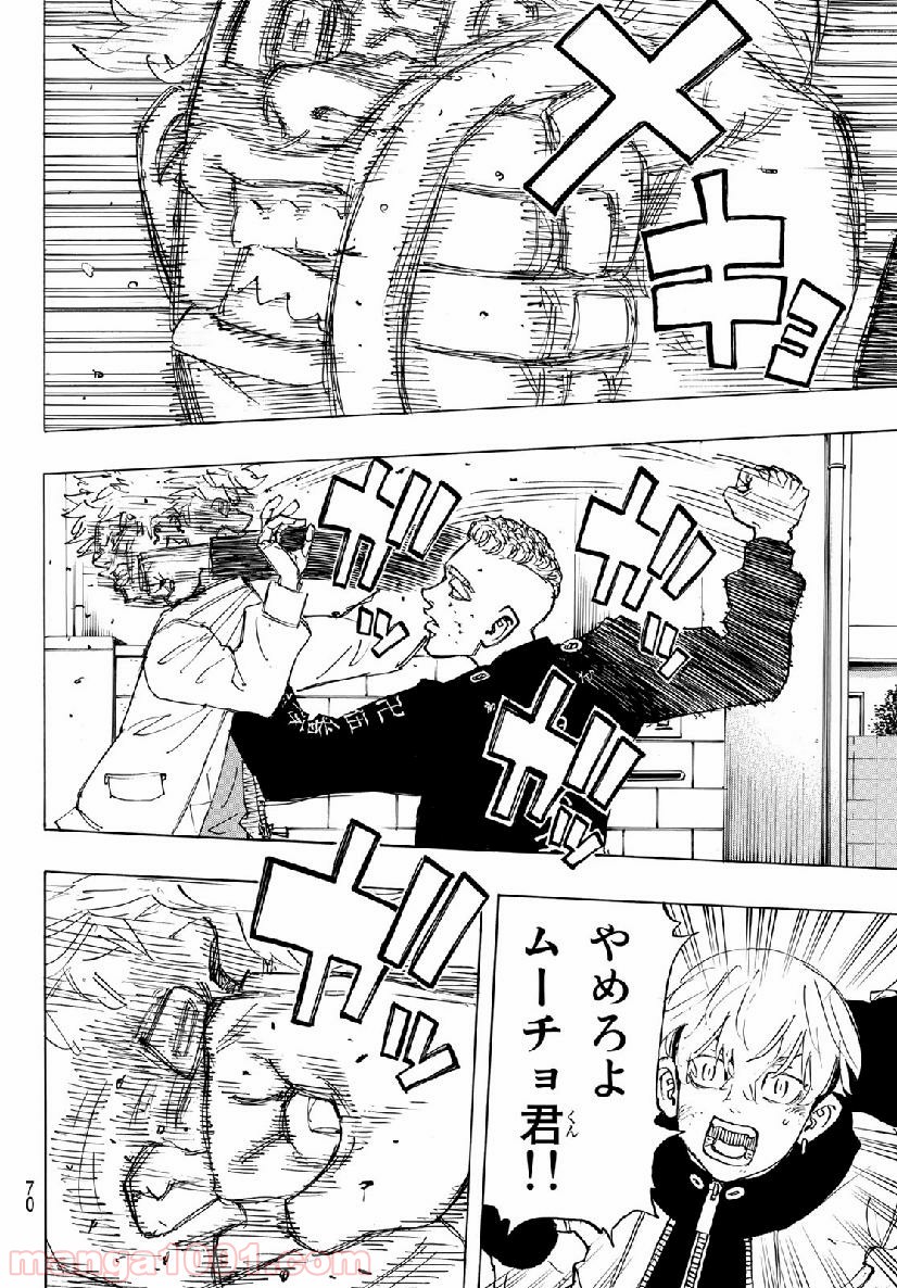 東京卍リベンジャーズ - Raw 【第139話】 - Manga1000.com