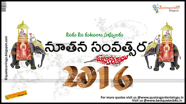 Telugu New year greetings wallpapers