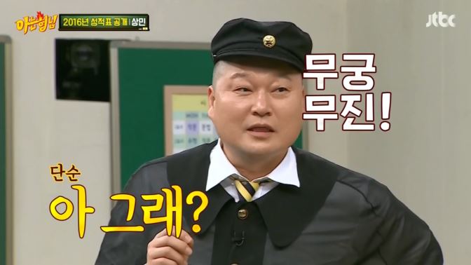 [아는형님] +장성규 게스트 나오기도 전부터 오프닝 티키타카 ㅋㅋㅋㅋㅋㅋㅋㅋㅋㅋㅋㅋ | 인스티즈