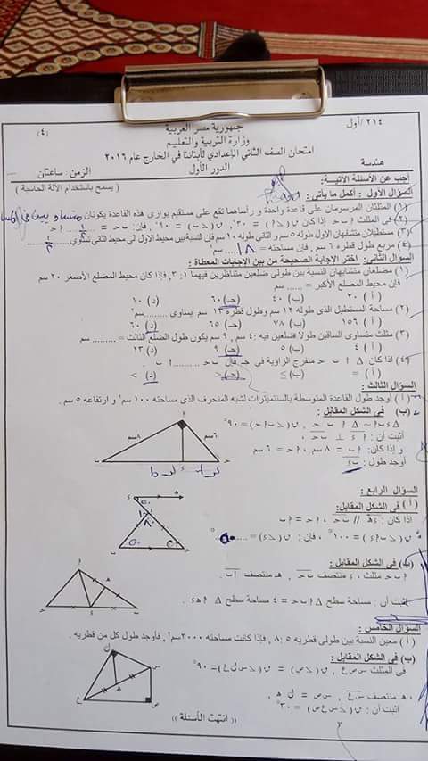  امتحان الهندسة "عربي ولغات" للصف الثانى الإعدادى الدور الأول 2016 - امتحانات أبناؤنا فى الخارج  12931100_1317264944967212_720409765388748669_n