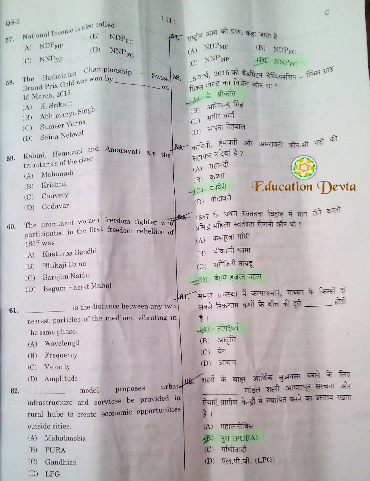 Education Devta General knowledge, Hindi, English, Maths,Etc For SSC