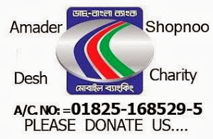 Donate us with Dutch-Bangla Mobile Banking