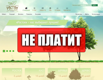 росток интернет заработок росток интернет заработок