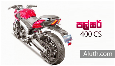 http://www.aluth.com/2016/04/new-bajaj-pulsar-cs-400-Sri-Lanka.html