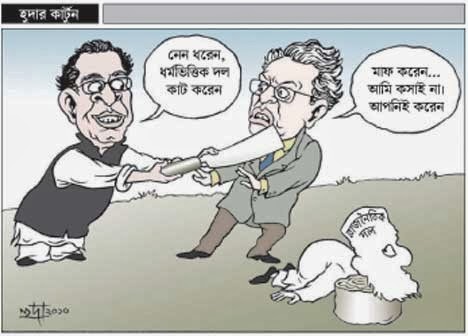 Bangla Funny Jokes In Picture