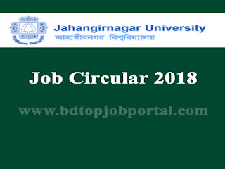 Jahangirnagar University (JU) Job Circular 2018 