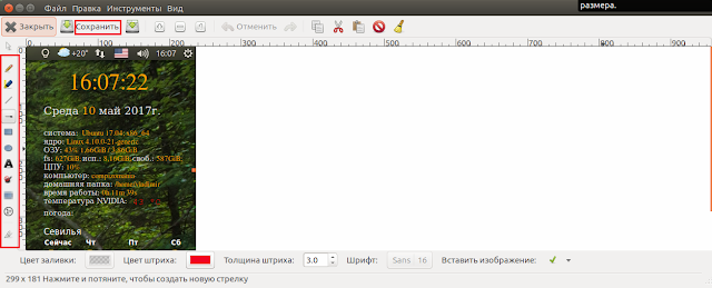 Как сделать принтскрин на ubuntu. Смотреть фото Как сделать принтскрин на ubuntu. Смотреть картинку Как сделать принтскрин на ubuntu. Картинка про Как сделать принтскрин на ubuntu. Фото Как сделать принтскрин на ubuntu
