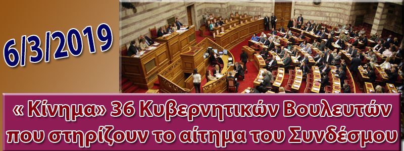 ΚΥΒΕΡΝΗΤΙΚΟΙ ΒΟΥΛΕΥΤΕΣ