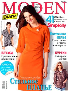 Журнал Diana Moden 2011