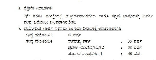 Tumakuru District Court Recruitment, Apply for 45 Posts, Last Date Feb 20 3