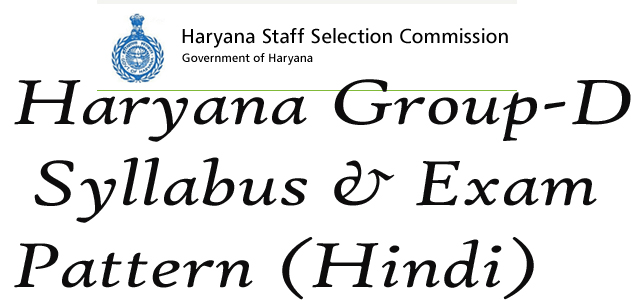 Haryana Group-D Syllabus & Exam Pattern (Hindi)