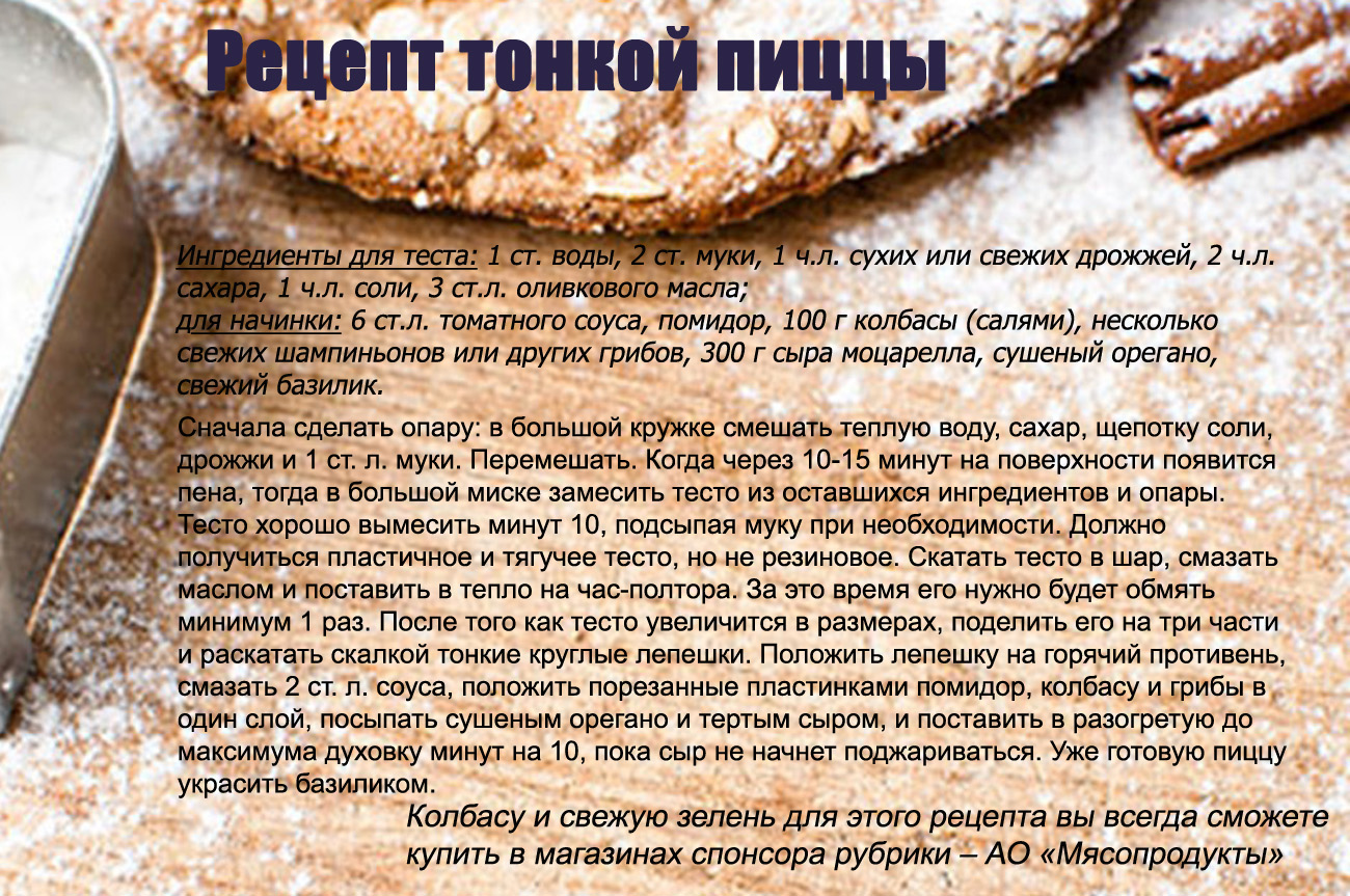 рецепт теста вода мука дрожжи