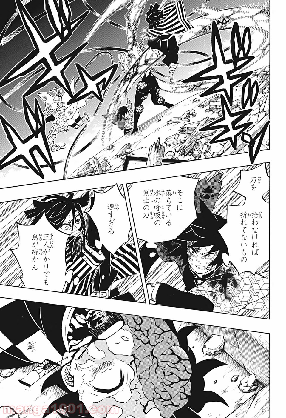 鬼滅の刃 - Raw 【第185話】 - Manga1001.com