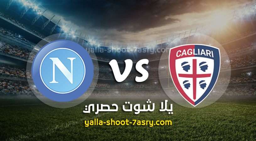 كالياري ونابولي