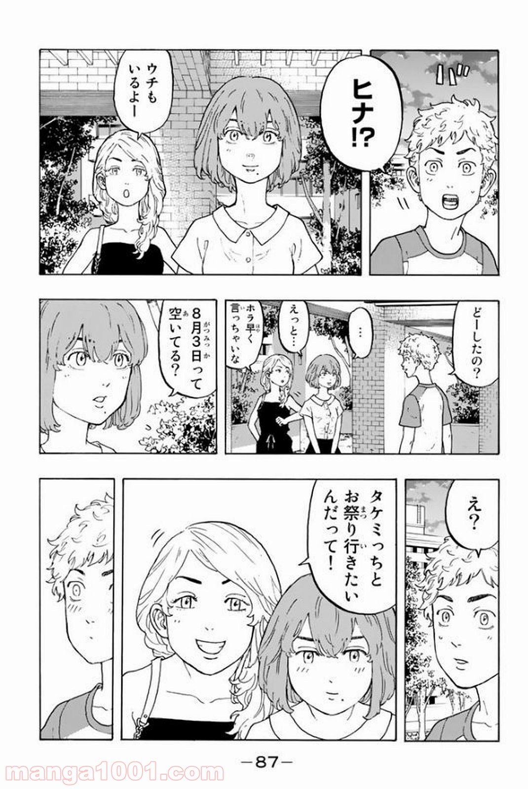 東京卍リベンジャーズ - Raw 【第18話】 - Manga1000.com