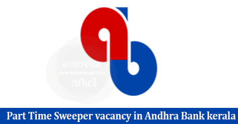 Part Time Sweeper vacancy in Andhra Bank kerala