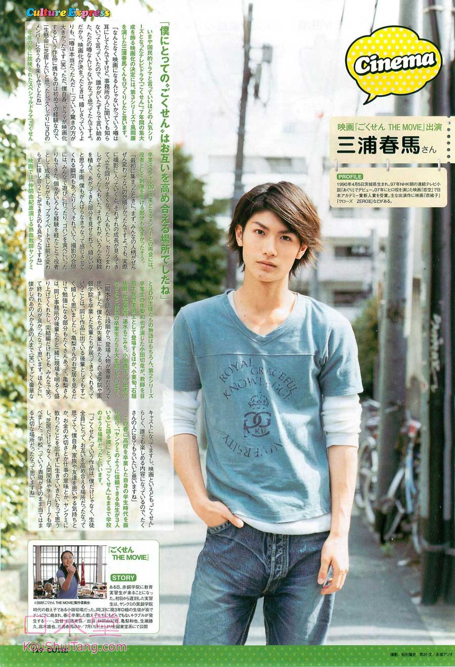 All about MIURA HARUMA: Mags~ Miura in Gokusen
