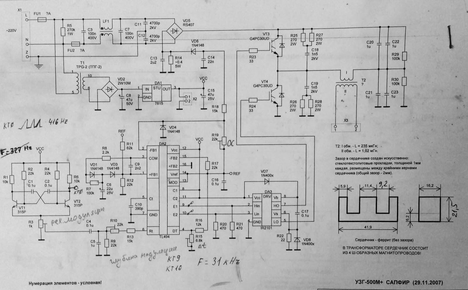 ППЧ - припаяй это по-человечески!: Сага о ультразвуковой ванне 22л УЗВ ...