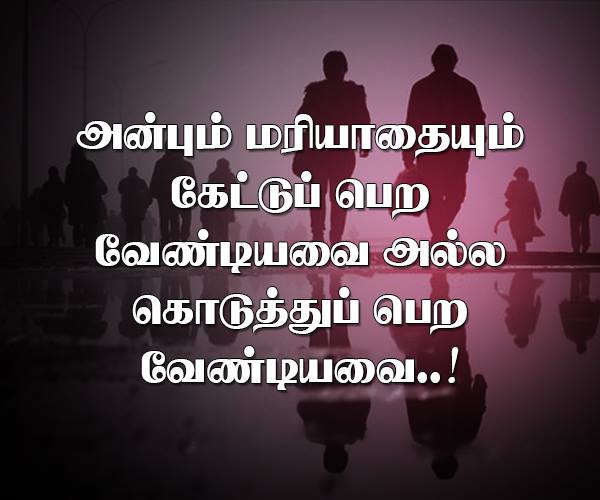 Love And Respect Quotes In Tamil LoveKavithai New Tamil Quotes For Self Confidence Love And Respect Quotes In Tamil LoveKavithai New Tamil Quotes For Self Confidence