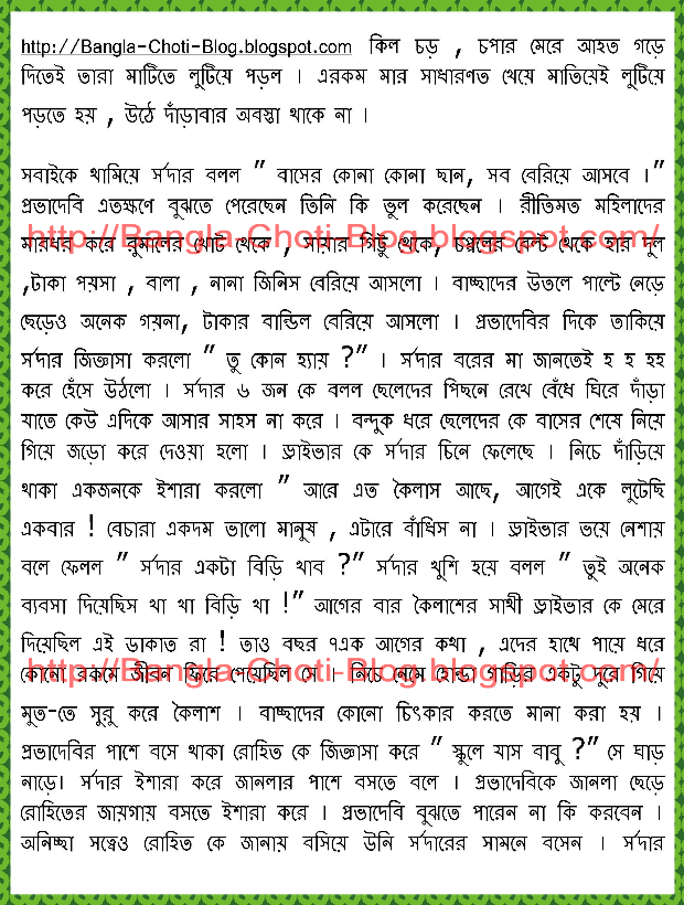 Bangla Choti Blog For Bangla Choti Golpo Choti Golpo