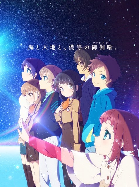 Stream Lull Soshite Bokura Wa - Nagi No Asukara by Han Hyun