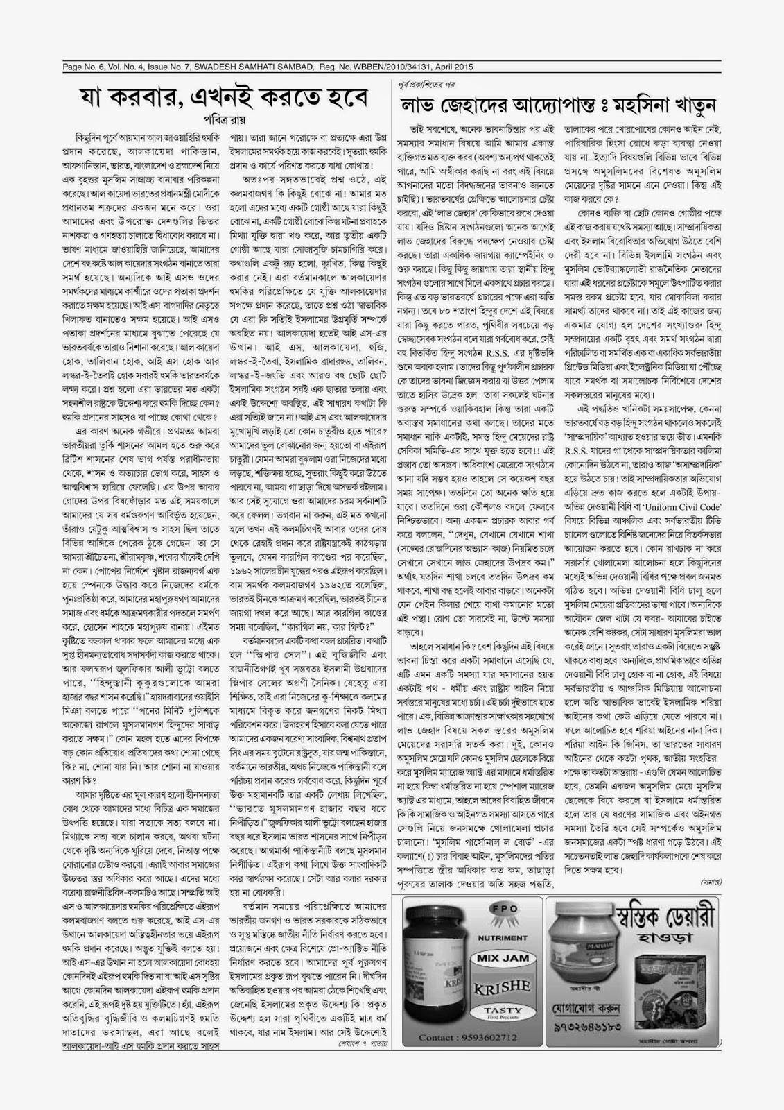 Swadesh Samhati Sambad Bengali Mouthpiece of Hindu Samhati (April 2015)