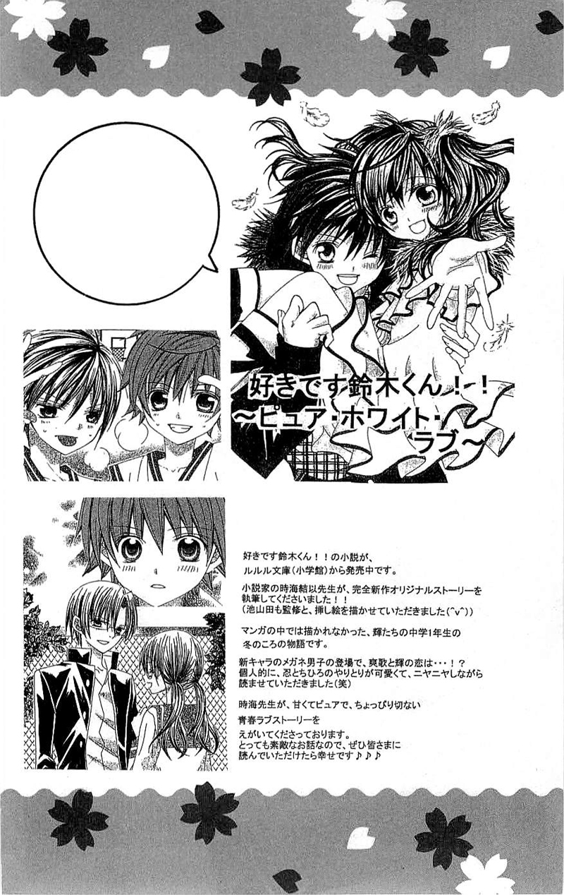 Suki Desu Suzuki Kun Chapter 26 Mangahasu Suki Desu Suzuki Kun Chapter 26 Mangahasu