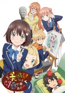 Download Ost Opening and Ending Anime Kono Bijutsubu ni wa Mondai ga Aru!