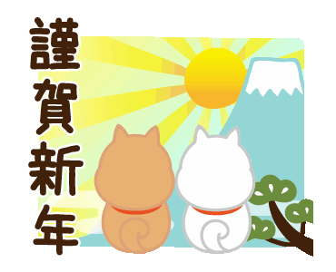 Line Official Stickers Happy New Year 18 Example With Gif Animation