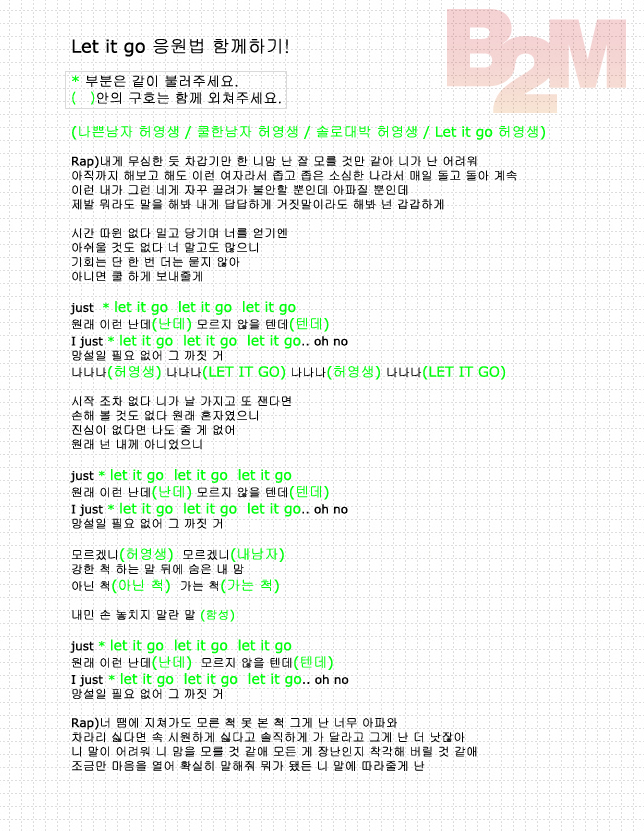 летс гоу перевод с английского. Lets go песня. Let's go lyrics. Let's go lyrics. земфира не отпускай меня текст.